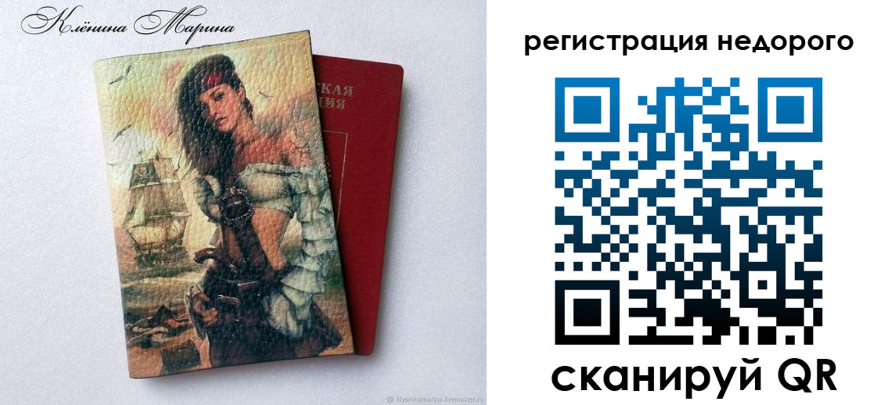 прописка для школы в Козельске