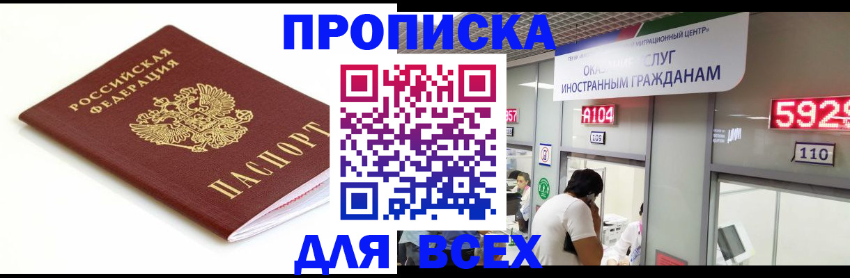 временная регистрация в Козельске