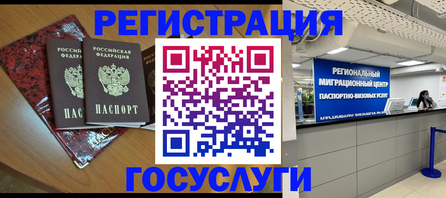 временная регистрация для школы в Козельске