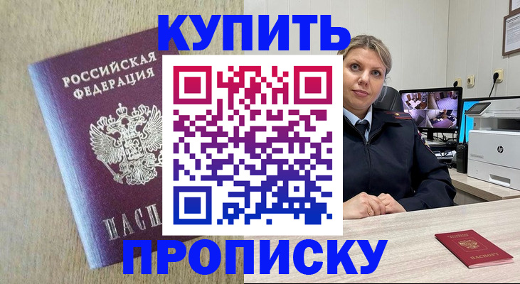 временная регистрация для школы в Козельске